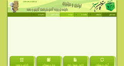 Desktop Screenshot of cartonsabz.com