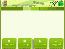 Tablet Screenshot of cartonsabz.com